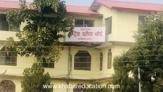 कक्षा १२ को मौका परीक्षा असोज ७ र ८ गतेदेखि