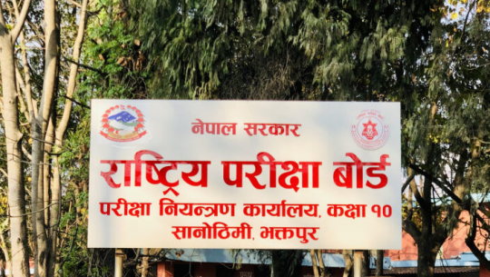 यस वर्षको एसईई नतिजा प्रकाशन तयारी अन्तिम चरणमा,यही महिनाभित्र सार्वजनिक हुने