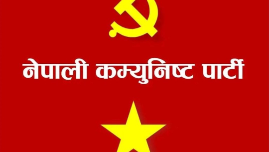 नेपाली कम्युनिस्ट पार्टीले डडेल्धुरामा मंसिर २४ गते एकता सन्देश सभा गर्ने