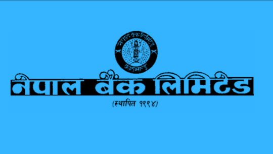 नेपाल बैंक लिमिटेड ‘ए’ रेटिङमा