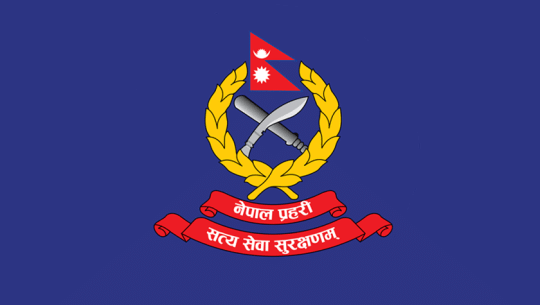 नेपाल प्रहरीमा ६०७ प्राविधिक पदमा भर्ना खुल्यो