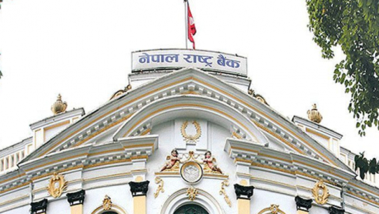 नेपाल राष्ट्र बैंकले १० अर्ब बराबरको विकास ऋणपत्र बोलकबोल गर्दै
