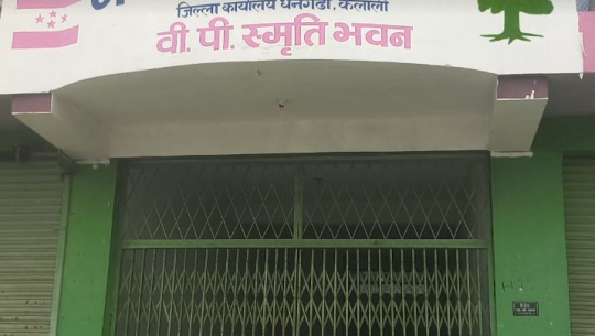 सदस्यता विवाद चर्किएपछि कांग्रेस कैलाली कार्यालयमा तालाबन्दी