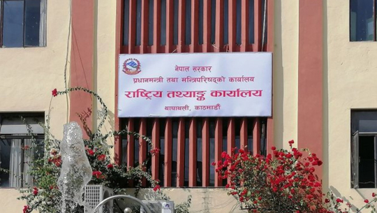 मुलुकको अर्थतन्त्रको आकार ५७ खर्ब चार अर्ब हुने प्रक्षेपण