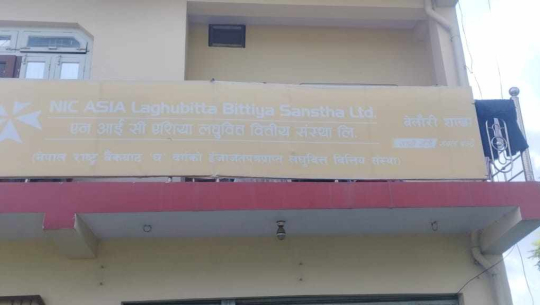 बेलौरीमा रहेको एनआइसी एसिया लघुवित्तका कागजात लैजाने १७ जना पक्राउ