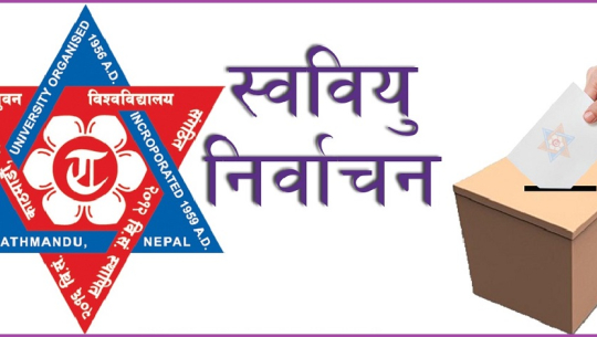 दार्चुलामा अखिल र अखिल क्रान्तिकारीबीच चुनावी सहकार्य