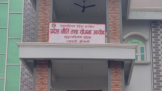 सुदूरपश्चिममा दश प्रतिशतले बढ्यो गरिबी 