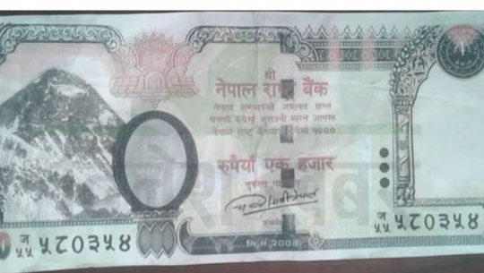 Duplicate notes hits Dhangadhi yet again