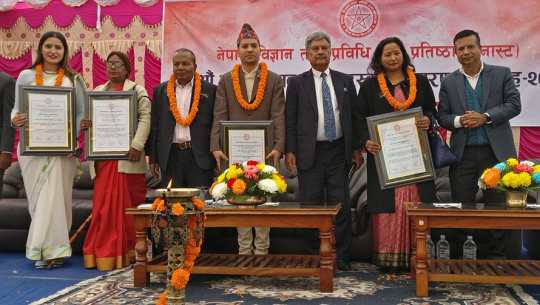 ४ जना वरिष्ठ अनुसन्धानकर्ताहरुलाई ‘नबिल विज्ञान तथा प्रविधि पुरस्कारहरु’ प्रदान