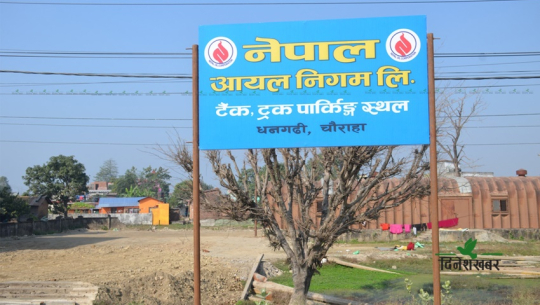 धनगढीमा ट्याङकरका लागि पार्किङस्थल तयार, याे हप्ताभित्र ६ लेन खाली हुने दाबी