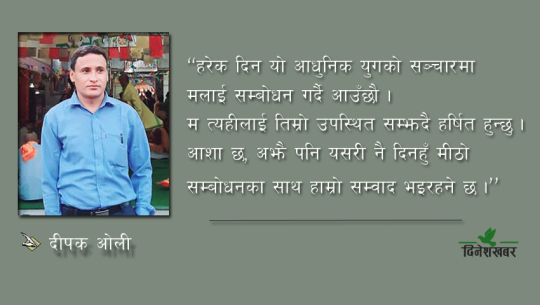 फेरि आयो दसैँतिहार