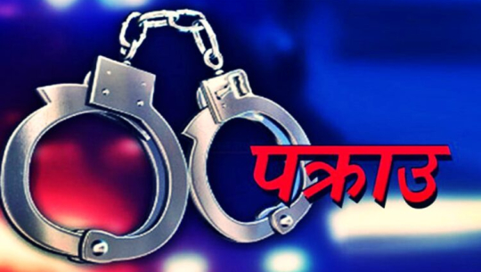 सवारी ज्यान मुद्दाका दोषी डोटीबाट पक्राउ