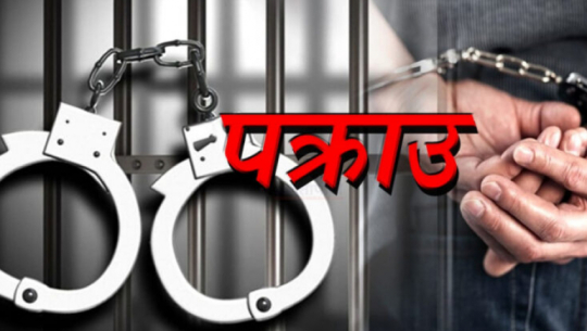 बैतडीका एक युवक धनगढीमा लागुऔषधसहित पक्राउ