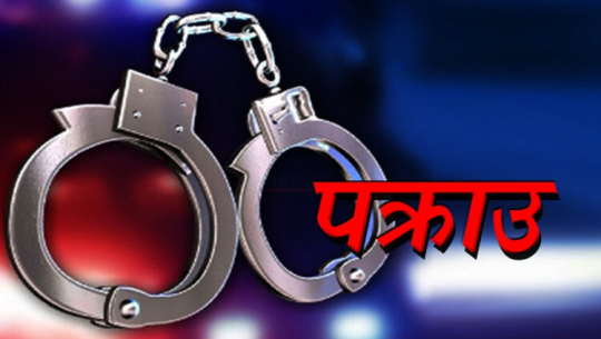 कञ्चनपुरबाट लागूऔषधसहित एक जना पक्राउ 