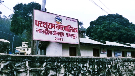 डडेल्धुराको परशुरामले प्राविधिक शिक्षा अध्ययनका लागि ऋण दिँदै