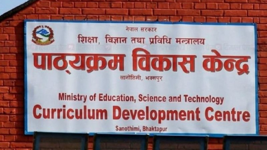 दुई दिन बिदा दिने निर्णयपछि पठनपाठन सञ्चालनका लागि नयाँ व्यवस्था
