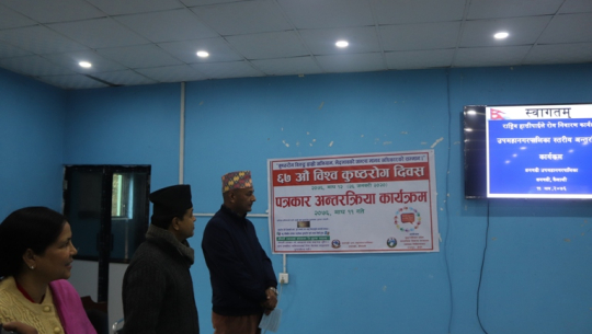 हात्तीपाइले रोग निवारण अभियान अन्तरगत सरोकारवलाहरु सँग अन्तरक्रिया