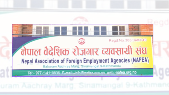 म्यानपावर कम्पनी आजदेखि पूर्ण रूपमा बन्द, वैदेशिक रोजगारीका सबै प्रक्रिया ठप्प