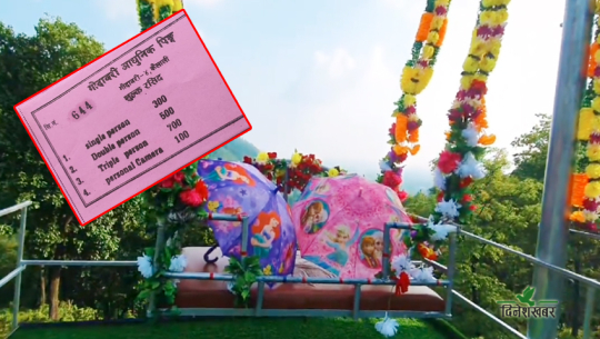 गोदावरीको भाइरल ‘पिङ’ अवैध, चर्को शुल्क असुल्दै सञ्चालक