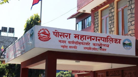अख्तियारको पोखरा महानगरमा छापा