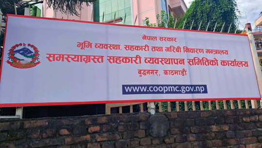 समस्याग्रस्त सहकारीका साना बचतकर्ताको रकम फिर्ता सुरु, पहिलाे दिन ३७८ ले पाए