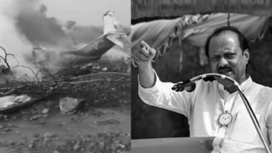 विमान दुर्घटनामा महाराष्ट्रका उपमुख्यमन्त्री अजित पवारको निधन