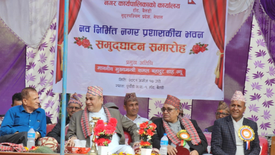 मुख्यमन्त्री शाहले गरे पुर्चौंडीको प्रशासकीय भवन उद्घाटन