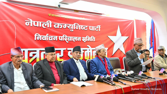 नेकपाले आगामी मङ्सिर ११ देखि १५ गतेसम्म काठमाडौँमा महाधिवेशन गर्ने