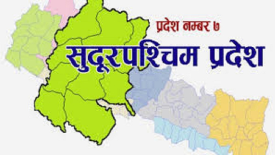 सुदूरपश्चिममा कृषि ज्ञान केन्द्र र पशुसेवा विज्ञ केन्द्रले काम पाए