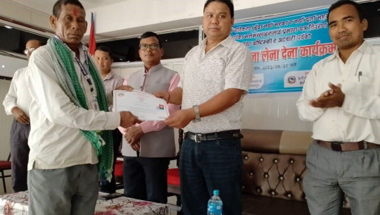 कञ्चनपुरको बेलौरीमा ऐन बनेसँगै भलमन्सालाई प्रमाणपत्र वितरण