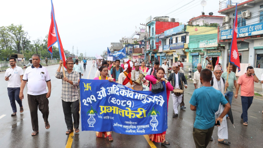 कैलालीको अत्तरियामा भानु जयन्ती मनाइयो