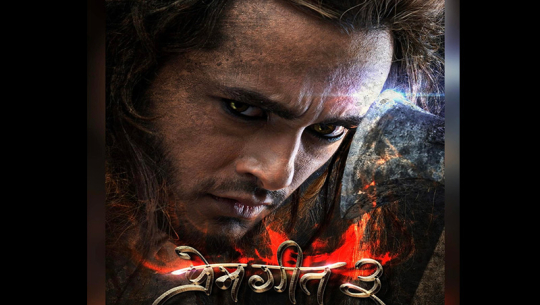‘प्रेमगीत ३’ फागुन १३ मा प्रदर्शन हुने