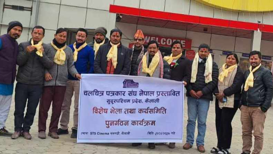 सुदूरपश्चिम चलचित्र पत्रकार संघको अध्यक्षमा जोशी चयन