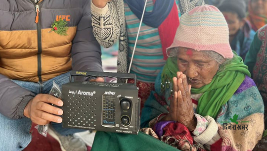 सञ्चार माध्यममा रेडियोको प्रभावकारी भूमिका