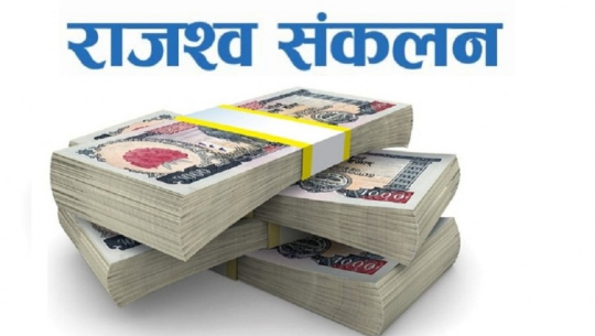 जिल्ला ट्राफिक प्रहरी कार्यालयबाट गत आवमा एक करोड १४ लाख राजस्व सङ्कलन