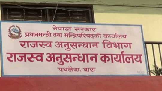 धमाधम उजुरी छिनोफानो गर्दै पथलैया राजस्व