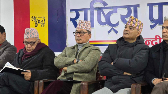 फागुन ९ गते सडक आन्दोलनमा होमिँदै राप्रपा