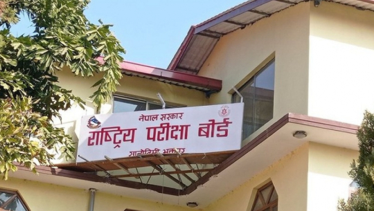 एसईईको नतिजा सार्वजनिक 