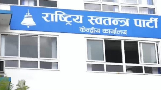 सुदूरपश्चिमसहित पाँच प्रदेशमा रास्वपाको ‘क्लोज क्याम्प’ जारी