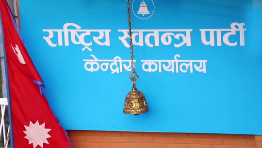 रास्वपाले थाल्यो घरदैलो अभियानको तयारी तीव्र