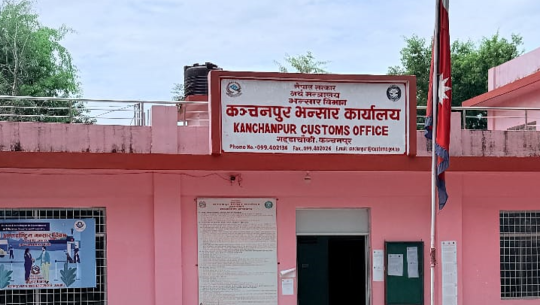 कञ्चनपुर भन्सारबाट १३ प्रतिशत राजस्व सङ्कलनमा कमी