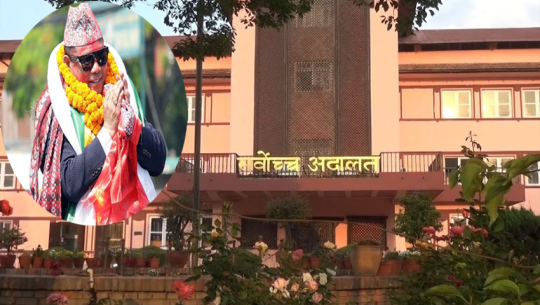 रेशम चौधरीको आममाफी विरुद्ध सर्वोच्चमा रिट दर्ता, भोलि पेसी