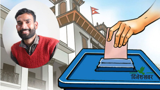 ‘सोचेर बस्ने की गरेर बस्ने!’