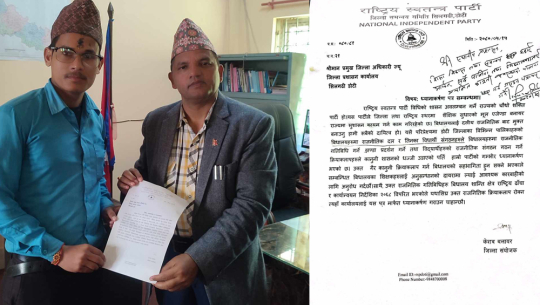 विद्यालयमा राजनीति बन्द गर्न रास्वपा डोटीद्धारा ध्यानाकर्षण
