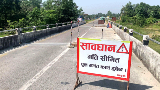 चालु आर्थिक वर्षभित्रै पूर्वपश्चिम राजमार्गका १२ पुल मर्मत गरिँदै