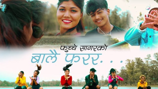 बालै फरर डिजे गीतको म्युजिक भिडियो सार्वजनिक