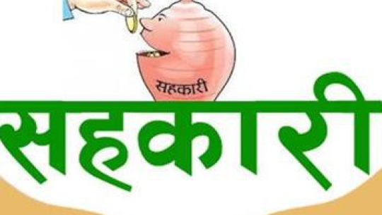 नवीकरणीय ऊर्जामा विनाधितो लगानी गर्दै सहकारी