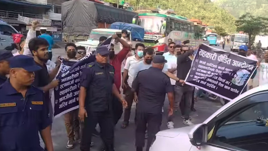 सहकारी पीडितले रविका विरुद्ध मुग्लिनमा कालोझण्डा पर्दशन