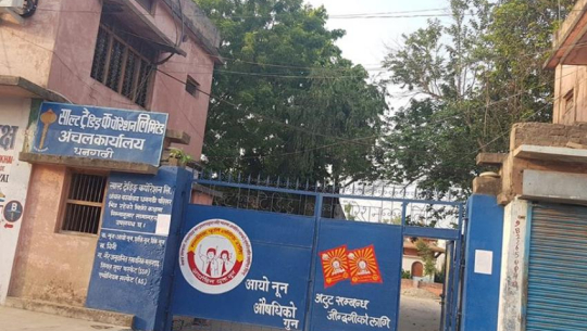 साल्ट ट्रेडिङ धनगढीले पुरानो भवन भत्काउने तयारी गरेपनि नयाँ भवन निर्माणको प्रक्रिया सुरु गरेन