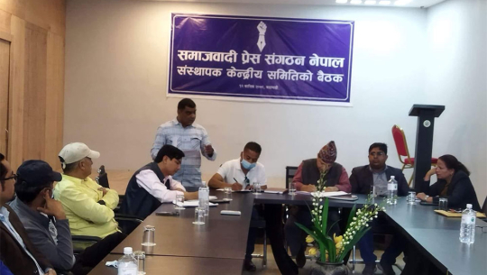 समाजवादी प्रेस सङ्गठनको प्रथम अधिवेशन जेठ २६ र २७ गते काठमाडौँमा हुने